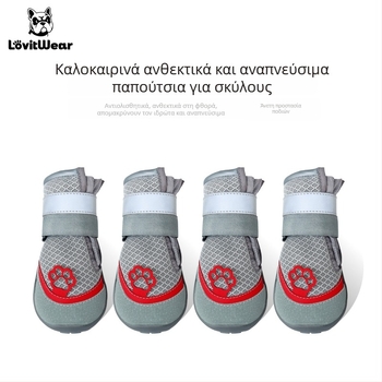 Lovitwear Παπούτσια για σκύλους από καουτσούκ με σκληρή σόλα — κατάλληλα για όλους τους σκύλους, αντιολισθητικά, ζεστά, ανθεκτικά στη φθορά