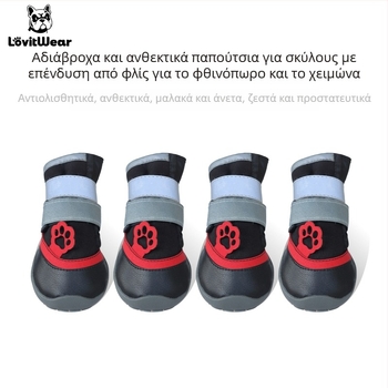 Lovitwear Παπούτσια για σκύλους από καουτσούκ με σκληρή σόλα — κατάλληλα για όλους τους σκύλους, αντιολισθητικά, ζεστά, ανθεκτικά στη φθορά