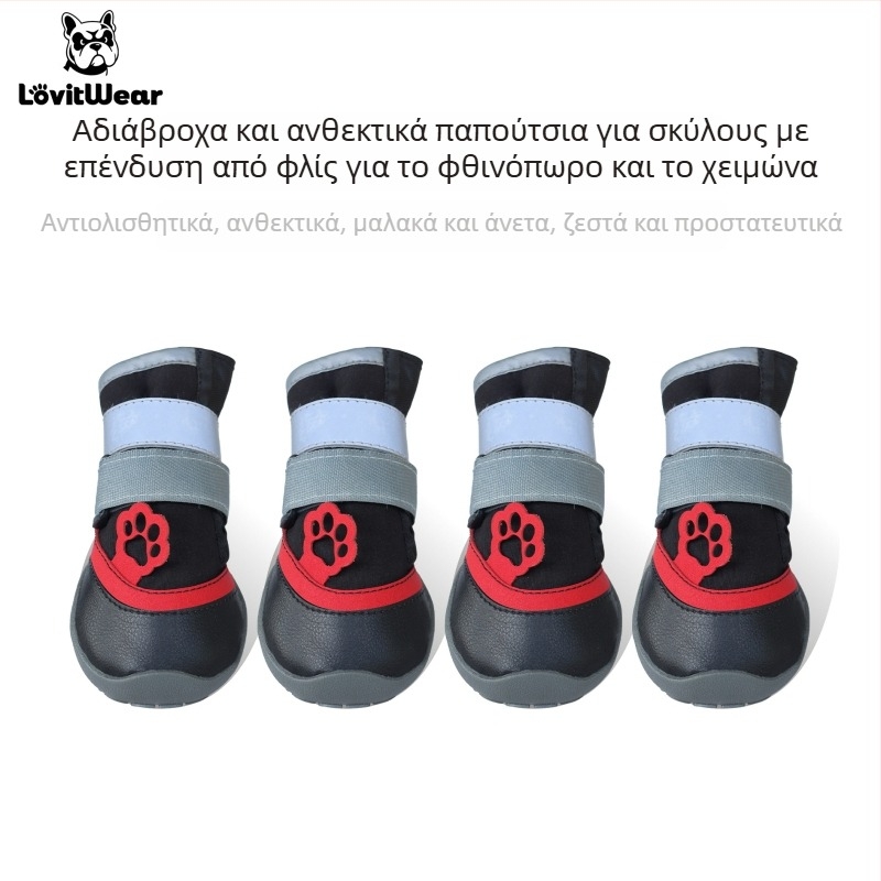 Lovitwear Παπούτσια για σκύλους από καουτσούκ με σκληρή σόλα — κατάλληλα για όλους τους σκύλους, αντιολισθητικά, ζεστά, ανθεκτικά στη φθορά