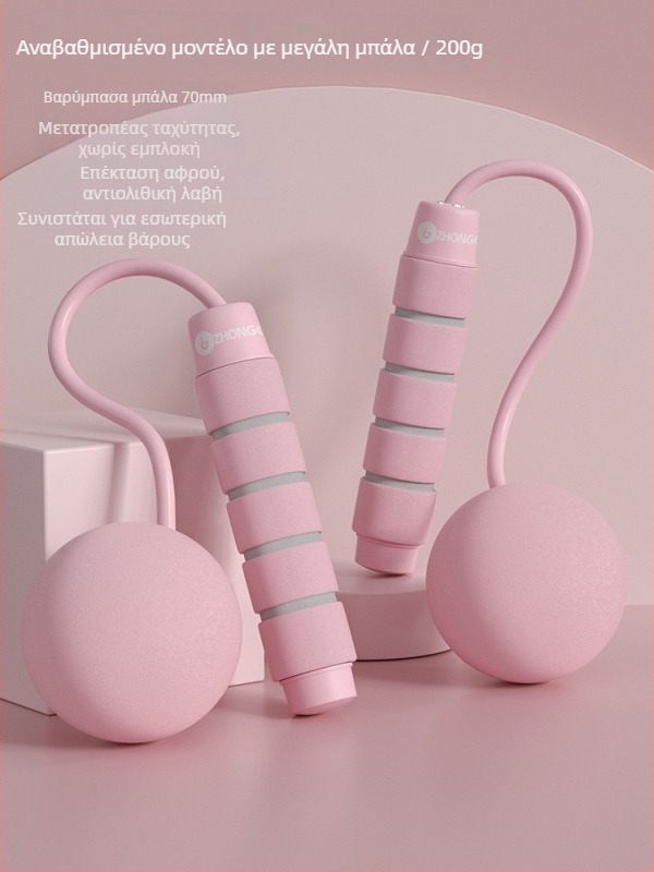 Ασύρματο σκοινάκι με βαρύ μπάλα – PVC υλικό, προδιαγραφή 3, κατάλληλο για εξοπλισμό γυμναστικής και αθλητικές τάσεις, όχι για παιδιά