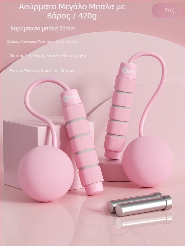 Ασύρματο σκοινάκι με βαρύ μπάλα – PVC υλικό, προδιαγραφή 3, κατάλληλο για εξοπλισμό γυμναστικής και αθλητικές τάσεις, όχι για παιδιά