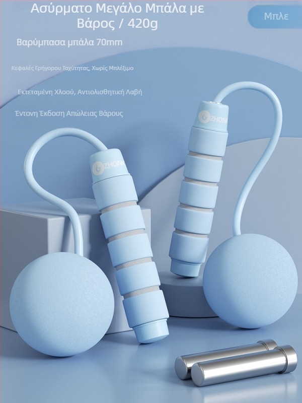 Ασύρματο σκοινάκι με βαρύ μπάλα – PVC υλικό, προδιαγραφή 3, κατάλληλο για εξοπλισμό γυμναστικής και αθλητικές τάσεις, όχι για παιδιά