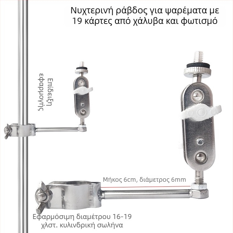 DIY Τροποποιημένο στηρίγμα καλαμιών ψαρέματος, βάση κινητού για ζωντανή μετάδοση, φως νυχτερινού ψαρέματος, δίσκος δολωμάτων