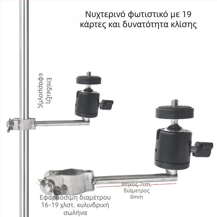 DIY Τροποποιημένο στηρίγμα καλαμιών ψαρέματος, βάση κινητού για ζωντανή μετάδοση, φως νυχτερινού ψαρέματος, δίσκος δολωμάτων