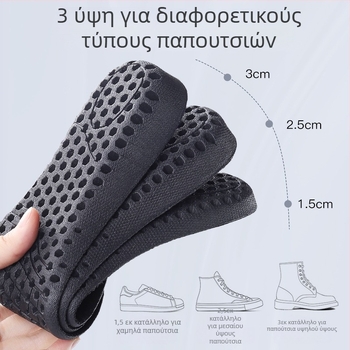3 cm πάτος εσωτερικής αύξησης ύψους, PVC, πλήρης πάτος, μοντέλο z10059, αυξημένος πάτος, unisex, ενήλικες, όλες οι εποχές