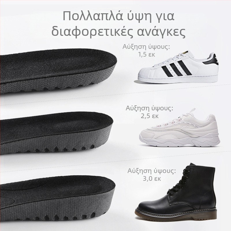3 cm πάτος εσωτερικής αύξησης ύψους, PVC, πλήρης πάτος, μοντέλο z10059, αυξημένος πάτος, unisex, ενήλικες, όλες οι εποχές