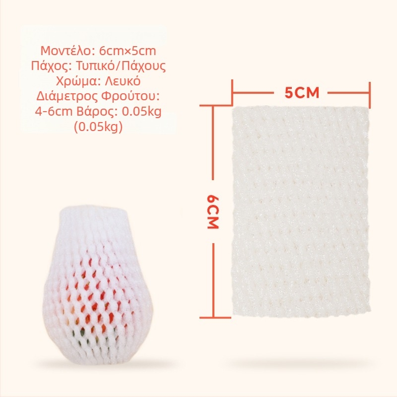 Μορφοποιημένο κάλυμμα φρούτων από αφρό EPE – ενισχυμένο διαπνέον προστατευτικό μανίκι για φρέσκα φρούτα