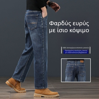 Ανδρικά τζίν με ίσια γραμμή, μεσαία μέση, φερμουάρ, βελούδινη επένδυση