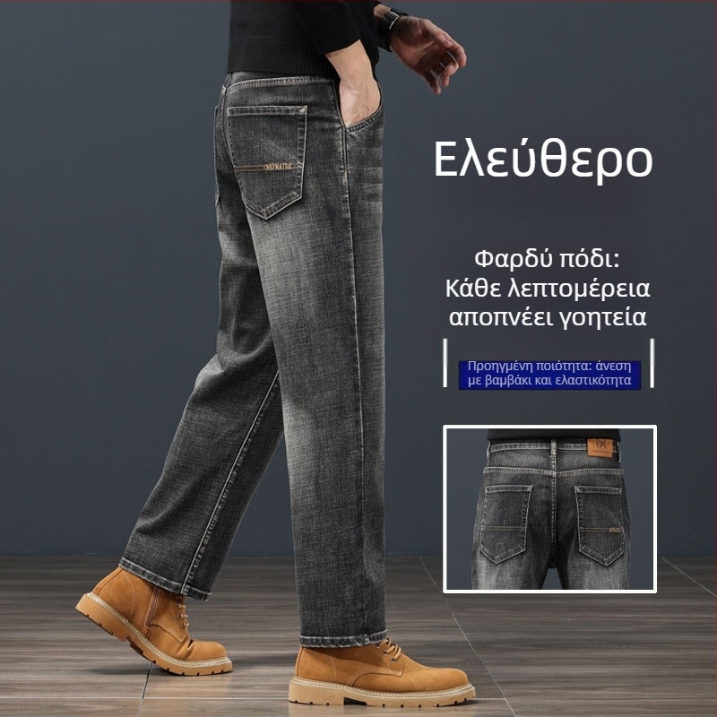 Ανδρικά τζίν με ίσια γραμμή, μεσαία μέση, φερμουάρ, βελούδινη επένδυση