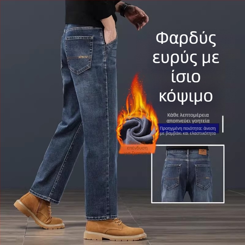 Ανδρικά τζίν με ίσια γραμμή, μεσαία μέση, φερμουάρ, βελούδινη επένδυση