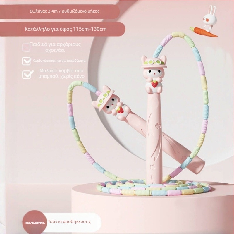 Παιδικό PVC σκοινάκι, διάμετρος 2,4 χιλ., για φυσική αγωγή