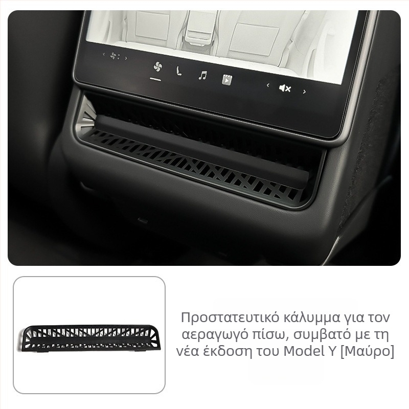 Κάλυμμα αεραγωγού πίσω για Tesla Model Y/3 – Νέας έκδοσης εσωτερικό αξεσουάρ, δυνατότητα εκτύπωσης λογότυπου