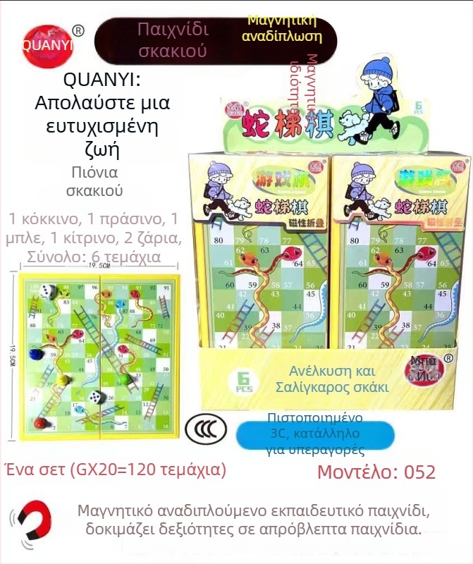 Φορητό μαγνητικό σετ παιχνιδιών: Chess, Flying Chess, Gobang, Snakes and Ladders, Checkers; υλικό ABS, περίπου 200 g, φορητό εκπαιδευτικό παιχνίδι για σχολείο, σπίτι και κοινότητες