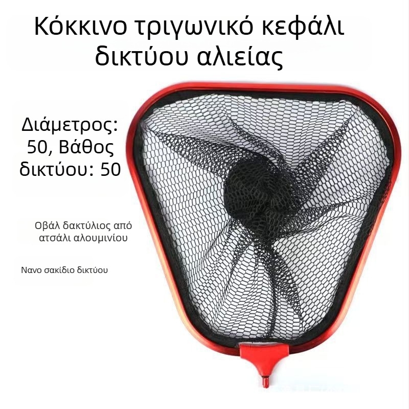 Τριγωνική κεφαλή δικτύου αλιείας από κράμα αλουμινίου – νανο σχεδίαση, αποφυγή εμπλοκής