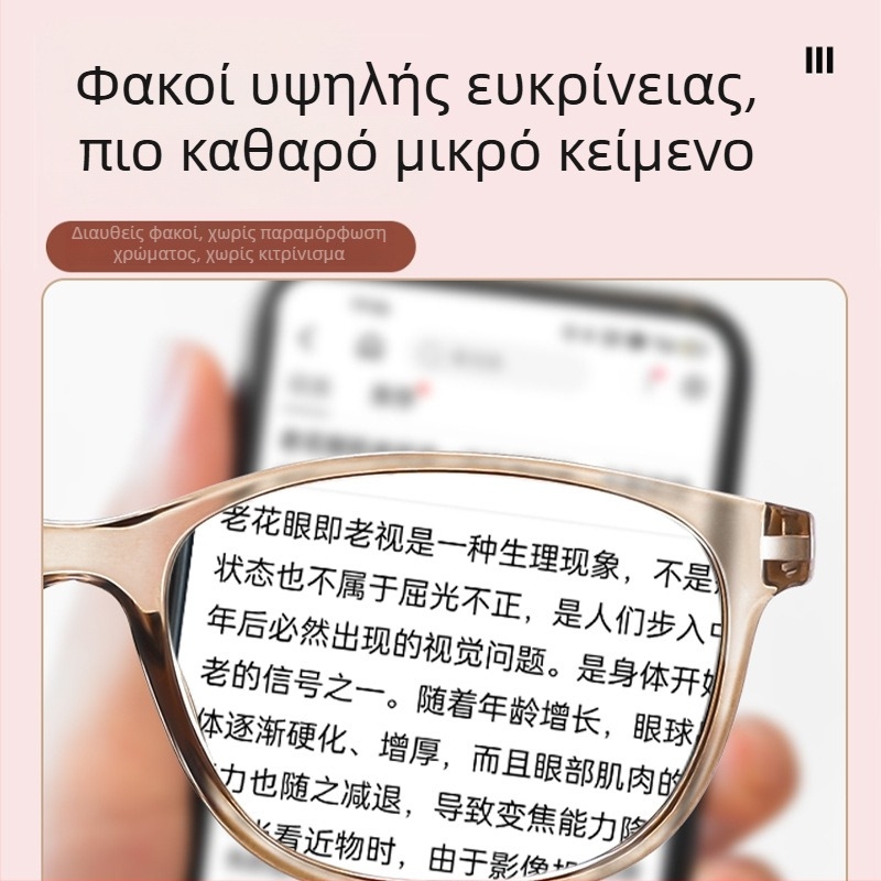 Γυαλιά ανάγνωσης με αντι-μπλε φως και φακούς HD, πλήρους πλαισίου σχεδίαση, TR-90 σκελετός, τετράγωνο στυλ