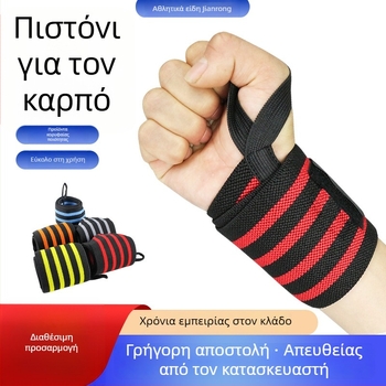 Πιεστική προστασία καρπού – πολυεστερικό ύφασμα, ενήλικες, κατάλληλο για τρέξιμο, γυμναστική και διαμόρφωση σώματος, ποδηλασία