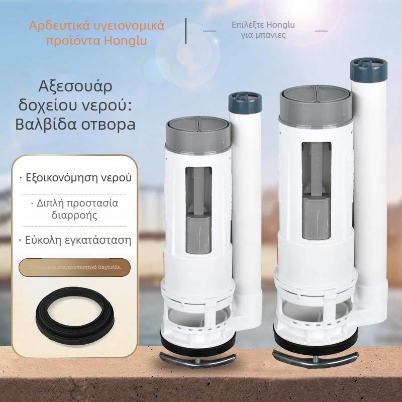 Ενιαίο σετ βαλβίδων υψηλής πίεσης για το δοχείο νερού της λεκάνης — Υλικό PP, βαλβίνα εισόδου και βαλβίνα αποχέτευσης