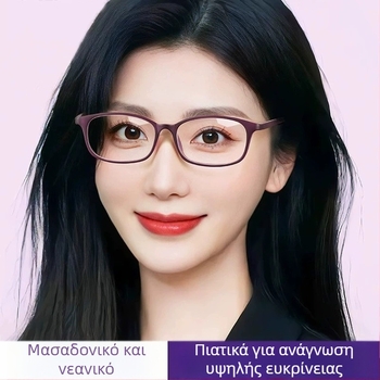 Γυαλιά ανάγνωσης με φακοί από κρύσταλλο, υψηλής ευκρίνειας, ανθεκτικά στη φθορά και στις γρατσουνιές, πλαίσιο TR90, πλήρες πλαίσιο, τετράγωνο σχήμα (φακοί από κρύσταλλο; πλαίσιο TR90; πλήρες πλαίσιο; τετράγωνο σχήμα; καλοκαίρι 2025)