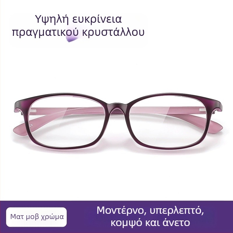 Γυαλιά ανάγνωσης με φακοί από κρύσταλλο, υψηλής ευκρίνειας, ανθεκτικά στη φθορά και στις γρατσουνιές, πλαίσιο TR90, πλήρες πλαίσιο, τετράγωνο σχήμα (φακοί από κρύσταλλο; πλαίσιο TR90; πλήρες πλαίσιο; τετράγωνο σχήμα; καλοκαίρι 2025)