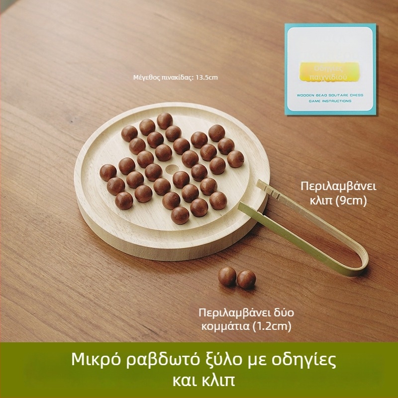 Ξύλινο σετ σκακιού για οικογένειες και παιδιά, παραδοσιακό σκάκι, blister συσκευασία, ενισχύει τη σκέψη και την αλληλεπίδραση γονέα-παιδιού, κατάλληλο για ηλικίες 4–60 ετών