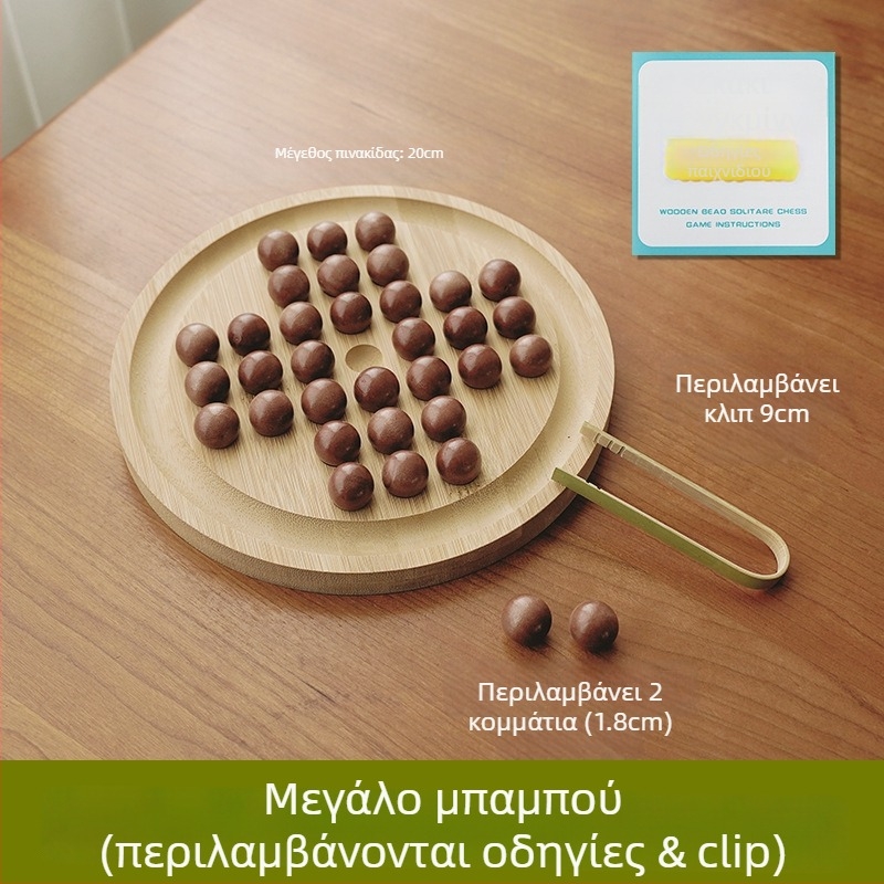 Ξύλινο σετ σκακιού για οικογένειες και παιδιά, παραδοσιακό σκάκι, blister συσκευασία, ενισχύει τη σκέψη και την αλληλεπίδραση γονέα-παιδιού, κατάλληλο για ηλικίες 4–60 ετών