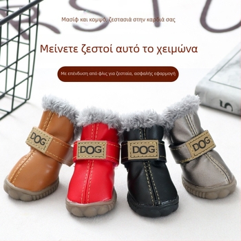 Παπούτσια σκύλων για χειμώνα, ενισχυμένα και ζεστά, αντιολισθητικά, ανθεκτικά, για μικρούς σκύλους, εξωτερική χρήση