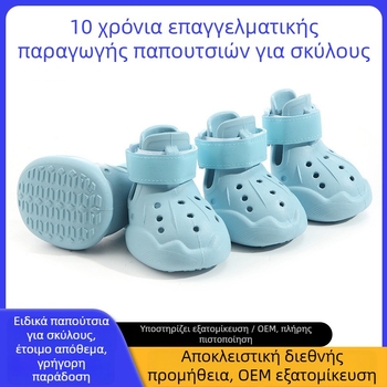 hcpet Παπούτσια για σκύλους — Αδιάβροχη Λύκρα, Αναπνεύσιμο Πλέγμα, για εξωτερικούς χώρους, Χαλαρό Στυλ