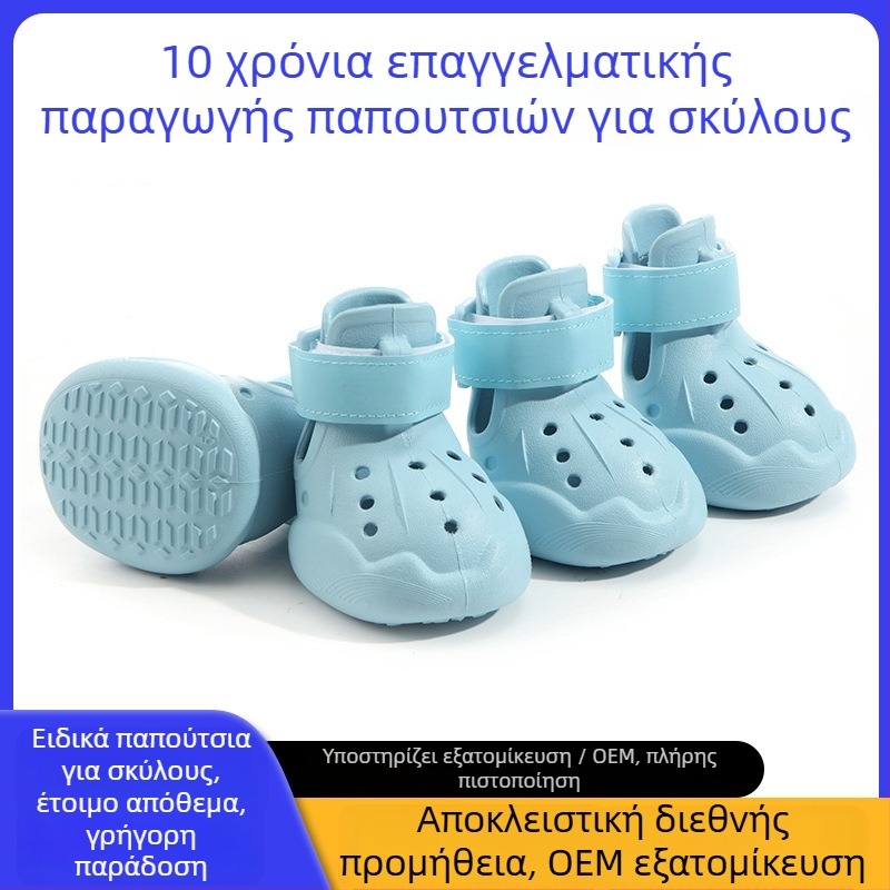 hcpet Παπούτσια για σκύλους — Αδιάβροχη Λύκρα, Αναπνεύσιμο Πλέγμα, για εξωτερικούς χώρους, Χαλαρό Στυλ