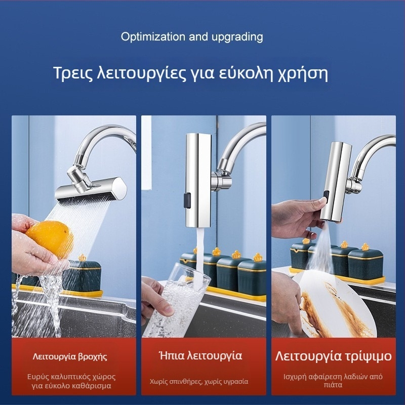 Επεκτατής βρύσης για κουζίνα με περιστρεφόμενη αεριστήρα, καθολικός προσαρμογέας (ABS, εγκατάσταση με βίδωμα, περιστρεφόμενος αεριστήρας, κουζίνα)