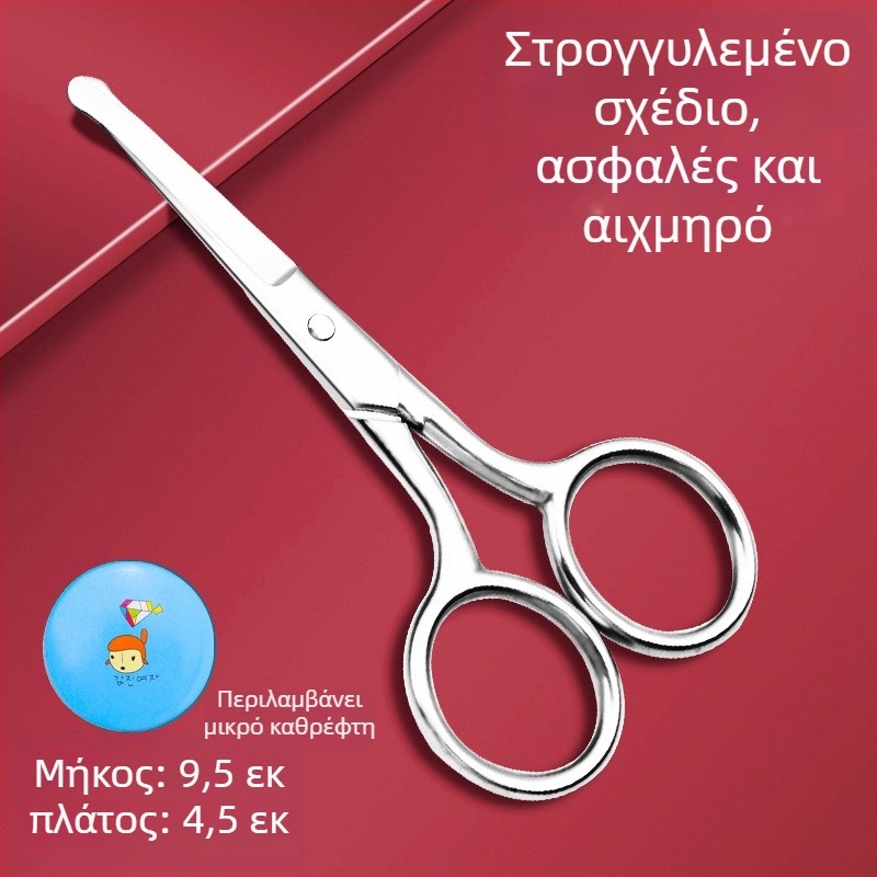 Τριμερ μύτης με κυκλική κεφαλή – χειροκίνητο σετ, μικρά ψαλίδια και κοπτικό νυχιών, ανοξείδωτο ατσάλι