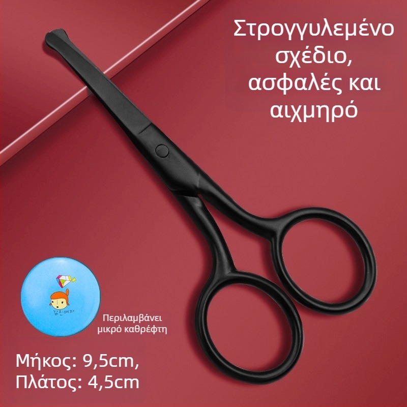 Τριμερ μύτης με κυκλική κεφαλή – χειροκίνητο σετ, μικρά ψαλίδια και κοπτικό νυχιών, ανοξείδωτο ατσάλι