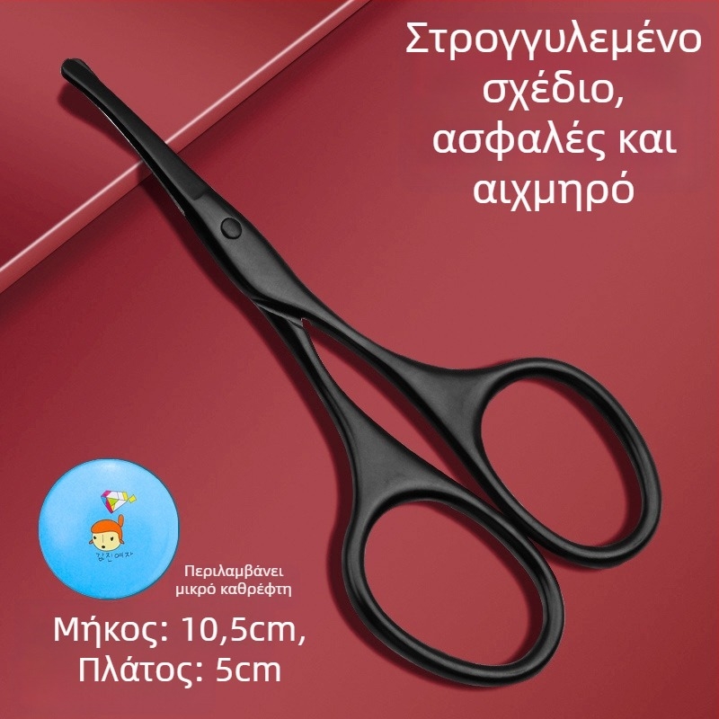 Τριμερ μύτης με κυκλική κεφαλή – χειροκίνητο σετ, μικρά ψαλίδια και κοπτικό νυχιών, ανοξείδωτο ατσάλι