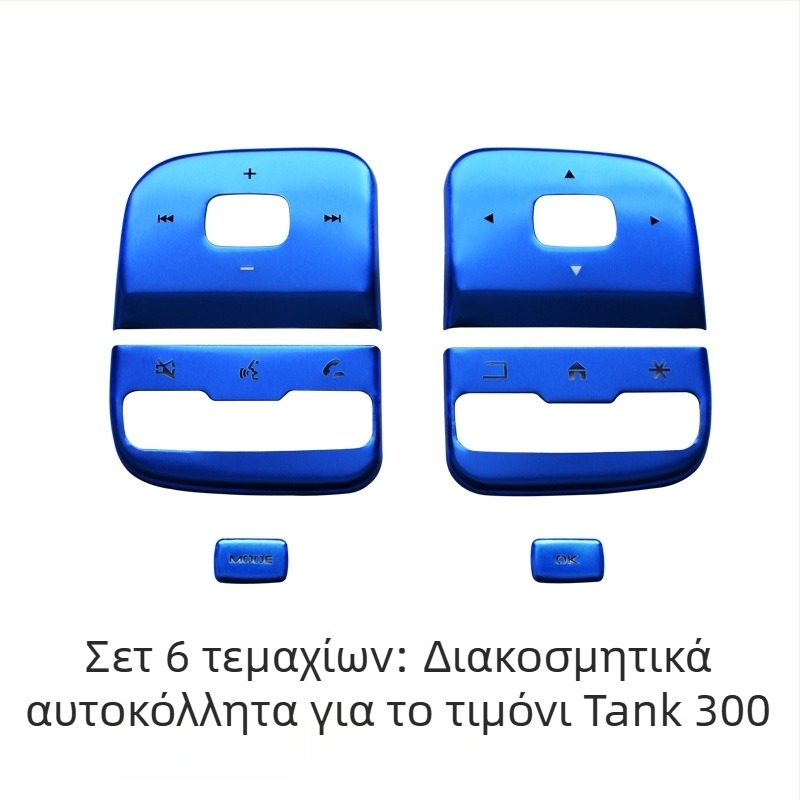 Διάκοσμητικό κεντρικού πίνακα από κράμα αλουμινίου για WEY Tank 300 – κουμπί εκκίνησης με ένα πάτημα, διακόπτης κλιματισμού και κουμπί φρένου χειρόφρενο
