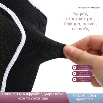 Προστατευτικά γόνατα από σπόγγο με πολυεστέρα-λατέξ για τρέξιμο, ποδηλασία, χορό και γενικά αθλήματα – 100–150 g