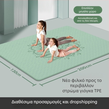 Διπλό στρώμα γιόγκα, υλικό TPE, 8 mm πάχος, βάρος 3,2 kg, αντιολισθητικό και ήσυχο, απορρόφηση κραδασμών, μοτίβο λουλουδιών