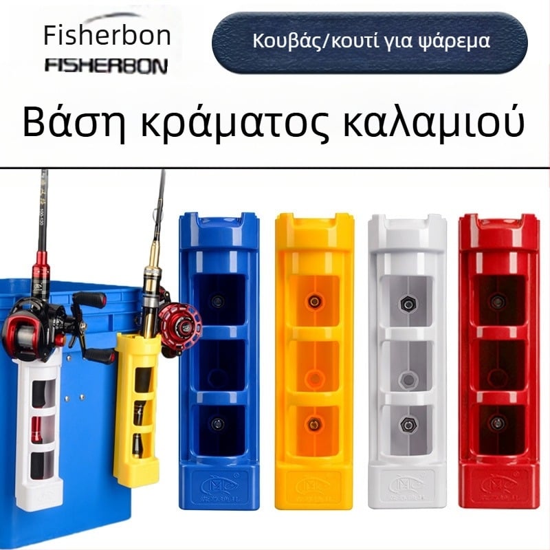 Εργαλείο εισαγωγής καλαμιών για κουτιά και κάδους ψαρέματος (Μάρκα: Miao Zun; Συμβατότητα: κουτιά/κάδοι ψαρέματος; Προέλευση: Κίνα)