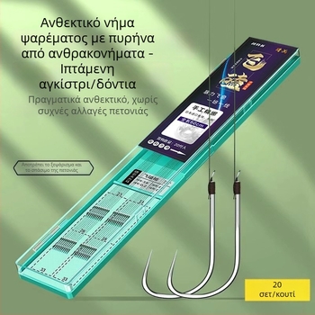 Premium γραμμή ψαρέματος με διπλά αγκίστρια για αλιεία σε μαύρες τρύπες, ψάρεμα με μύγα και ψάρεμα κυπρινών