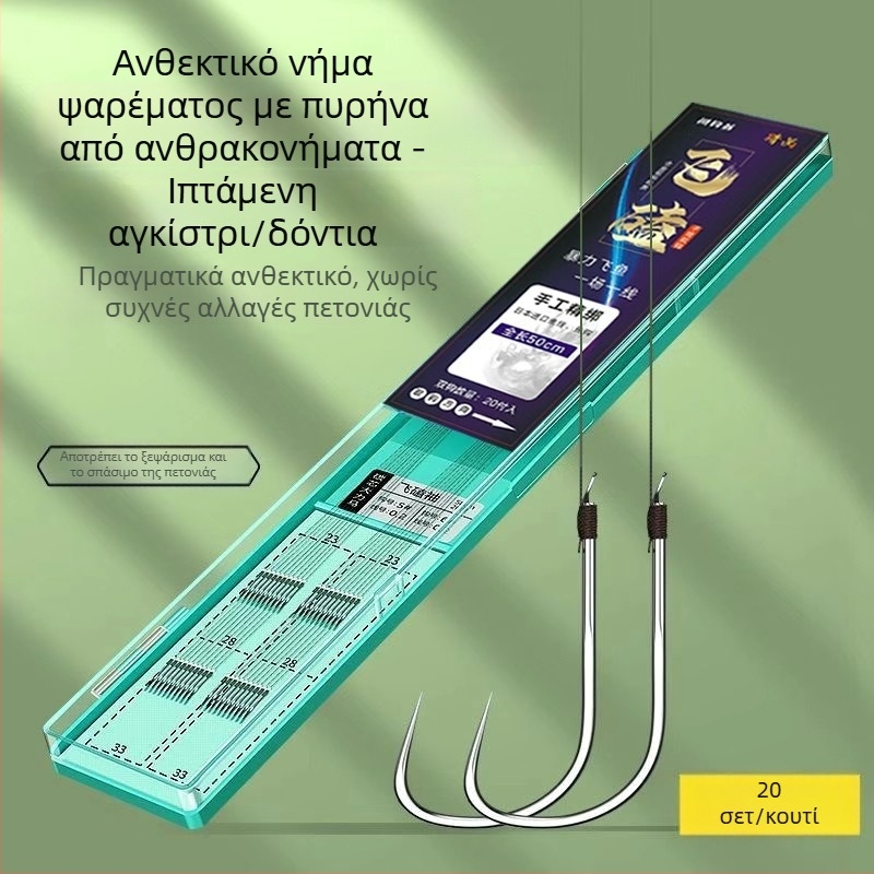 Premium γραμμή ψαρέματος με διπλά αγκίστρια για αλιεία σε μαύρες τρύπες, ψάρεμα με μύγα και ψάρεμα κυπρινών