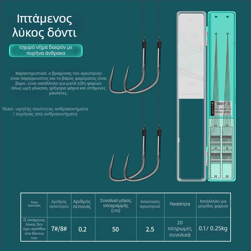 Premium γραμμή ψαρέματος με διπλά αγκίστρια για αλιεία σε μαύρες τρύπες, ψάρεμα με μύγα και ψάρεμα κυπρινών