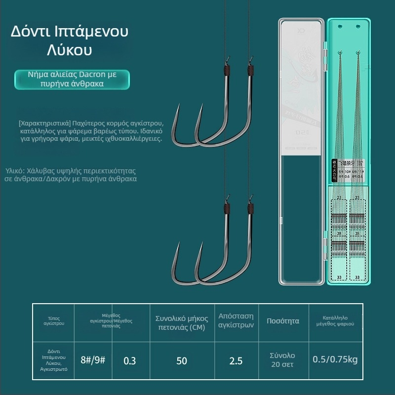 Premium γραμμή ψαρέματος με διπλά αγκίστρια για αλιεία σε μαύρες τρύπες, ψάρεμα με μύγα και ψάρεμα κυπρινών