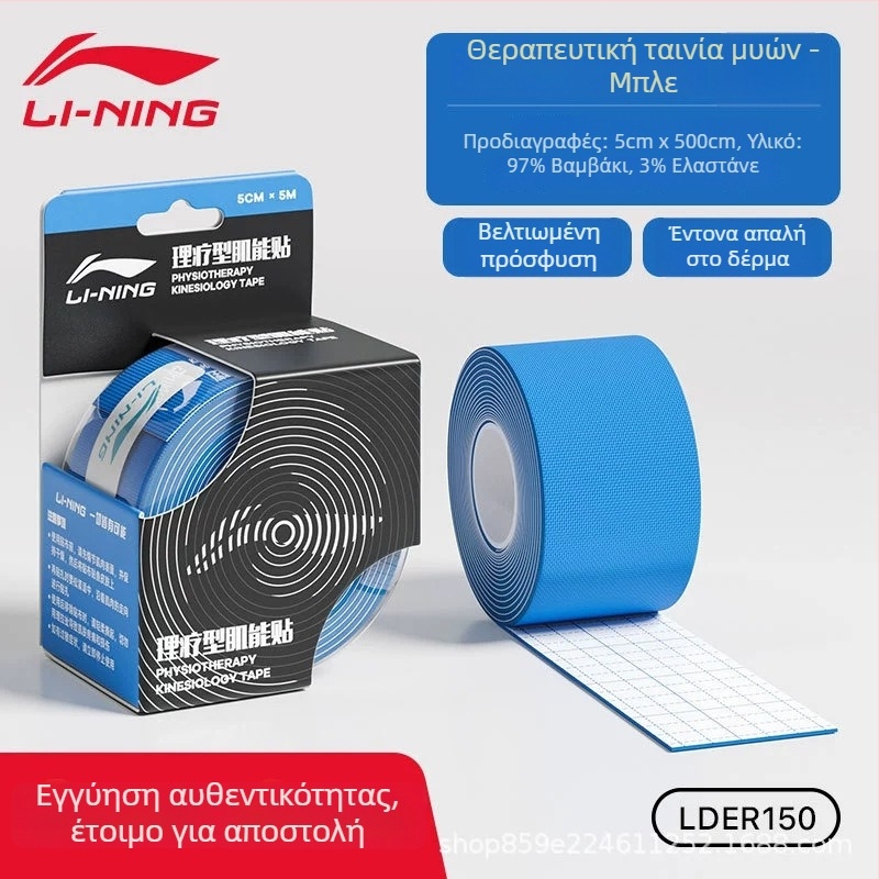 Li Ning Κινέσιο Μυϊκό Πάκτ για το Μπάσκετ – Αυτοκόλλητο από Βαμβάκι, Μυϊκό Πάκτ, με Προστατευτικά Μέρη: Παλάμη, Καρπός, Κεφάλι, Μέση, Αγκώνας, Γάμπα, Ώμος, Γόνατο, Αστράγαλος