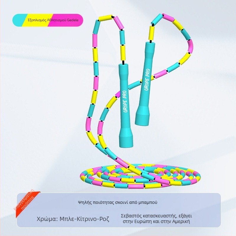 Σχοινάκι για άλμα με μπίλιες PP σε μπαμπού, ρυθμιζόμενο, πολύχρωμες μπίλιες, για ενήλικες και παιδιά