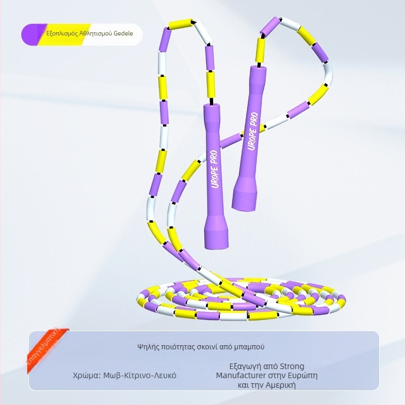 Σχοινάκι για άλμα με μπίλιες PP σε μπαμπού, ρυθμιζόμενο, πολύχρωμες μπίλιες, για ενήλικες και παιδιά