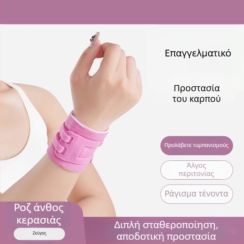 TFCC τραυματισμού καρπού – επίδεσμος καρπού με σταθεροποίηση θύλακα τένοντα, νάιλον, για τένις και μπάντμιντον