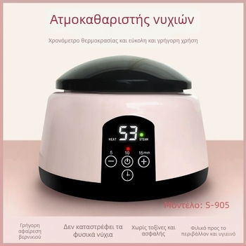 Μηχανή απομάκρυνσης βερνικιού νυχιών με ατμό, ρύθμιση χρονοδιακόπτη και θερμοκρασίας, μοντέλο S-905, αριθμός προϊόντος YBS-905
