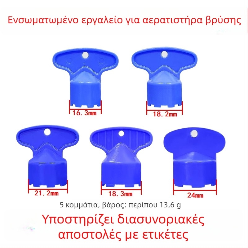 Ενσωματωμένος αεριστήρας βρύσης και εργαλείο εγκατάστασης — πλαστικό σώμα, μάρκα Shui Mu Yu, κατηγορία: ενσωματωμένο κλειδί, αφαιρούμενο