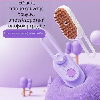 Πινέλο-χτενάκι περιποίησης σκύλων, ABS+TPR, απομάκρυνση τριχώματος και μασάζ