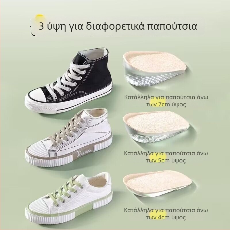 Ημι-εσωτερικός σιλικόνινος ανυψωτικός πάτος, Unisex, κατάλληλος για sneakers, δερμάτινα παπούτσια και μποτάκια