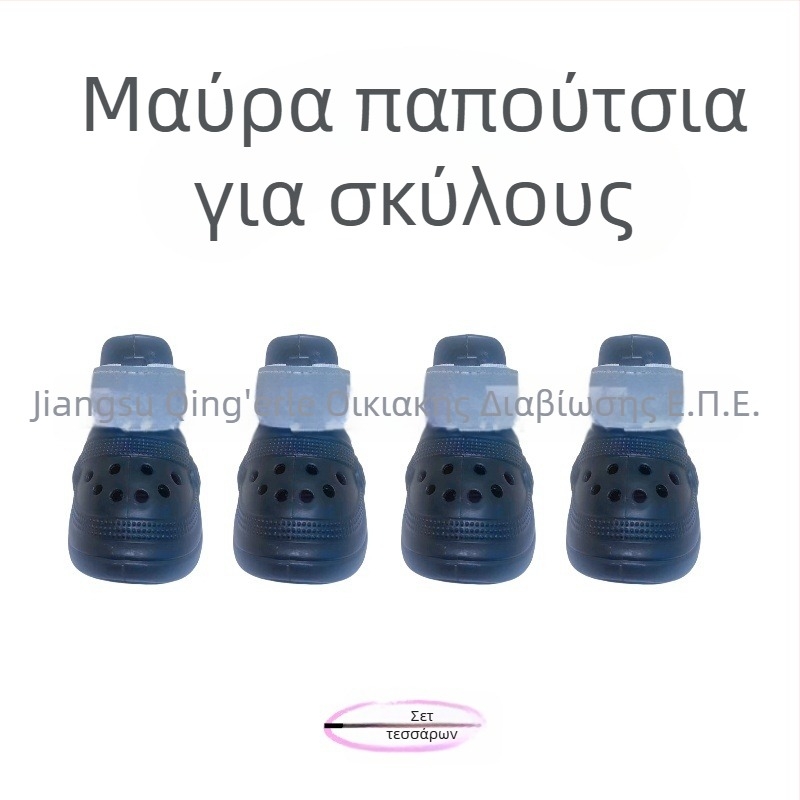 Παπούτσια για σκύλους EVA – Αδιάβροχα, Αντιολισθητικά, Διατηρούν τη ζεστασιά, Ανθεκτικά στη φθορά (Υλικό: EVA; Αδιάβροχα; Αντιολισθητικά; Διατηρούν τη ζεστασιά; Ανθεκτικά στη φθορά)