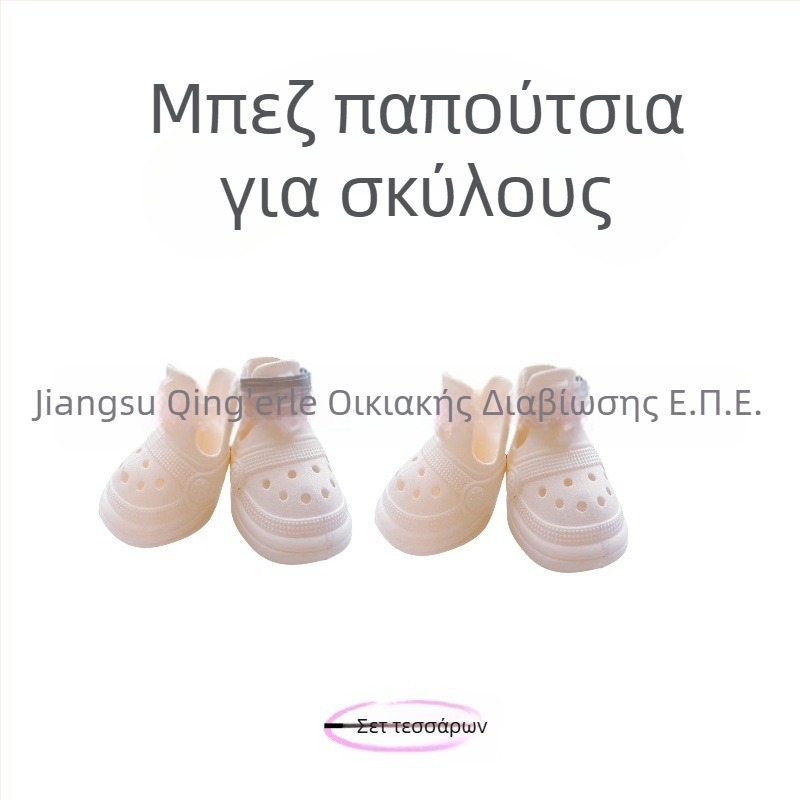 Παπούτσια για σκύλους EVA – Αδιάβροχα, Αντιολισθητικά, Διατηρούν τη ζεστασιά, Ανθεκτικά στη φθορά (Υλικό: EVA; Αδιάβροχα; Αντιολισθητικά; Διατηρούν τη ζεστασιά; Ανθεκτικά στη φθορά)